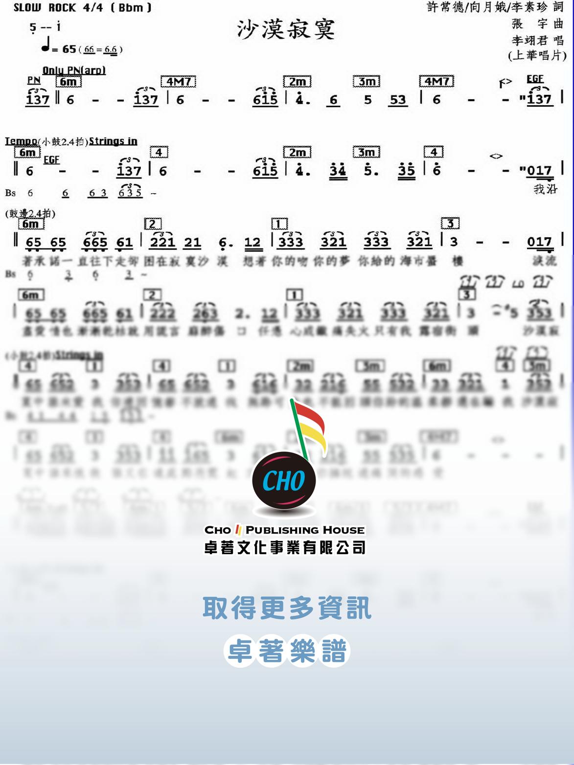 沙漠寂寞